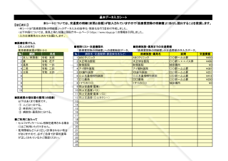 医療費控除の明細書：修正版（Excel簡易入力仕様）