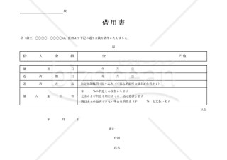 ビジネス文書・書式のテンプレート/フォーマット/文例の無料 