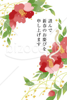 【2025年】椿の花と舞う紙吹雪が華やかさを演出する巳の和風年賀状【PDF】