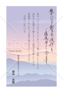 【薄墨】山の風景の喪中はがき（カラー）【郵便番号横書】