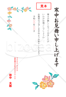 サザンカの寒中見舞いはがき【PDF】