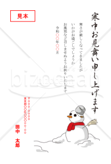 雪だるまの寒中見舞いはがき【PDF】