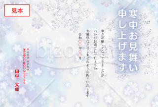 花と雪の模様の寒中見舞いはがき【PDF】