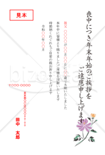 古典菊の喪中はがき（カラー）【PDF】