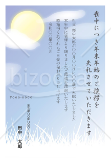 月と雲の喪中はがき（カラー）【郵便番号横書】