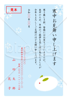 雪うさぎの寒中見舞いはがき（ブルー）【PDF】