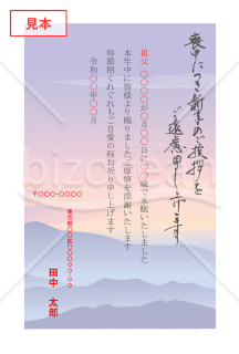 【薄墨】山の風景の喪中はがき（カラー）【PDF】