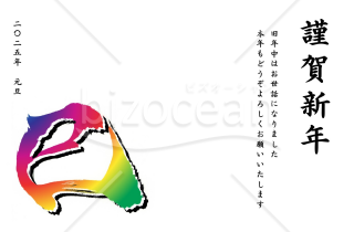 鮮やかなグラデーションカラーの巳の文字　２０２５年(令和７年)の年賀状デザイン