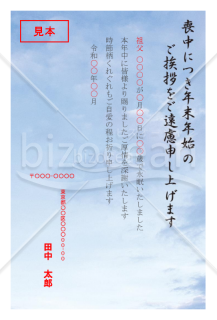 背景に空が描かれた喪中はがきのテンプレート【PDF】