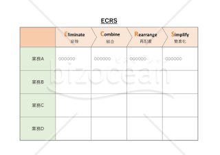 ECRS（イクルス）・Excel