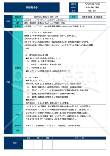 Wordで作る研修報告書（A4・1枚）