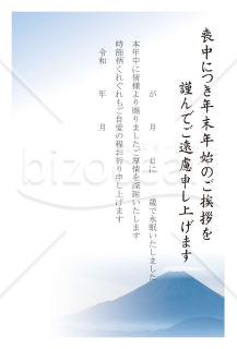 富士山が描かれた喪中はがきのテンプレート【PDF】