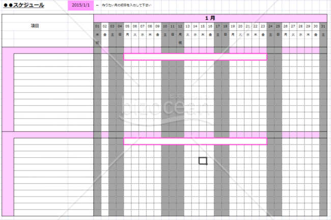 スケジュール表 ガントチャート式 改 Bizocean ビズオーシャン