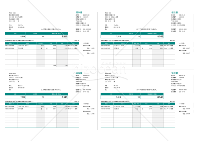 領収書（軽減税率・区分記載方式）A4用紙4枚・横型・商品コードあり・8 