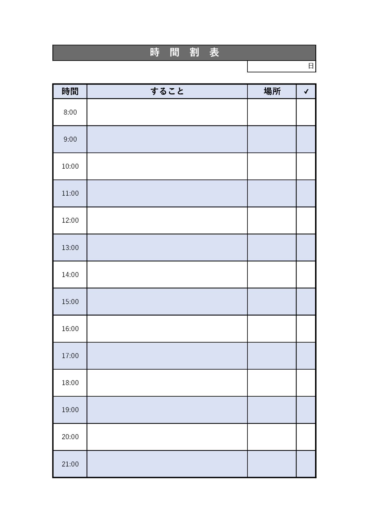 時間割表 Pdf 無料 Bizocean ビズオーシャン