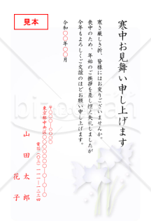 水仙の寒中見舞いはがき（モノクロ）【PDF】