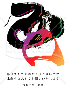 グラデーションの影付きの「巳」の文字と左下にグラデーションの「巳」の文字がある２０２５年(令和７年)の年賀状デザイン