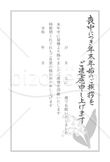 【薄墨】すずらんの喪中はがき（モノクロ）【PDF】