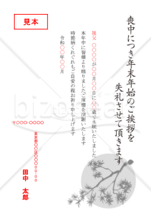 もみじの喪中はがき（モノクロ）【PDF】