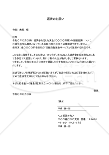 借入金返済予定表（管理しやすい切りのいい返済額での試算が可能です：千円・万円単位で自動計算）