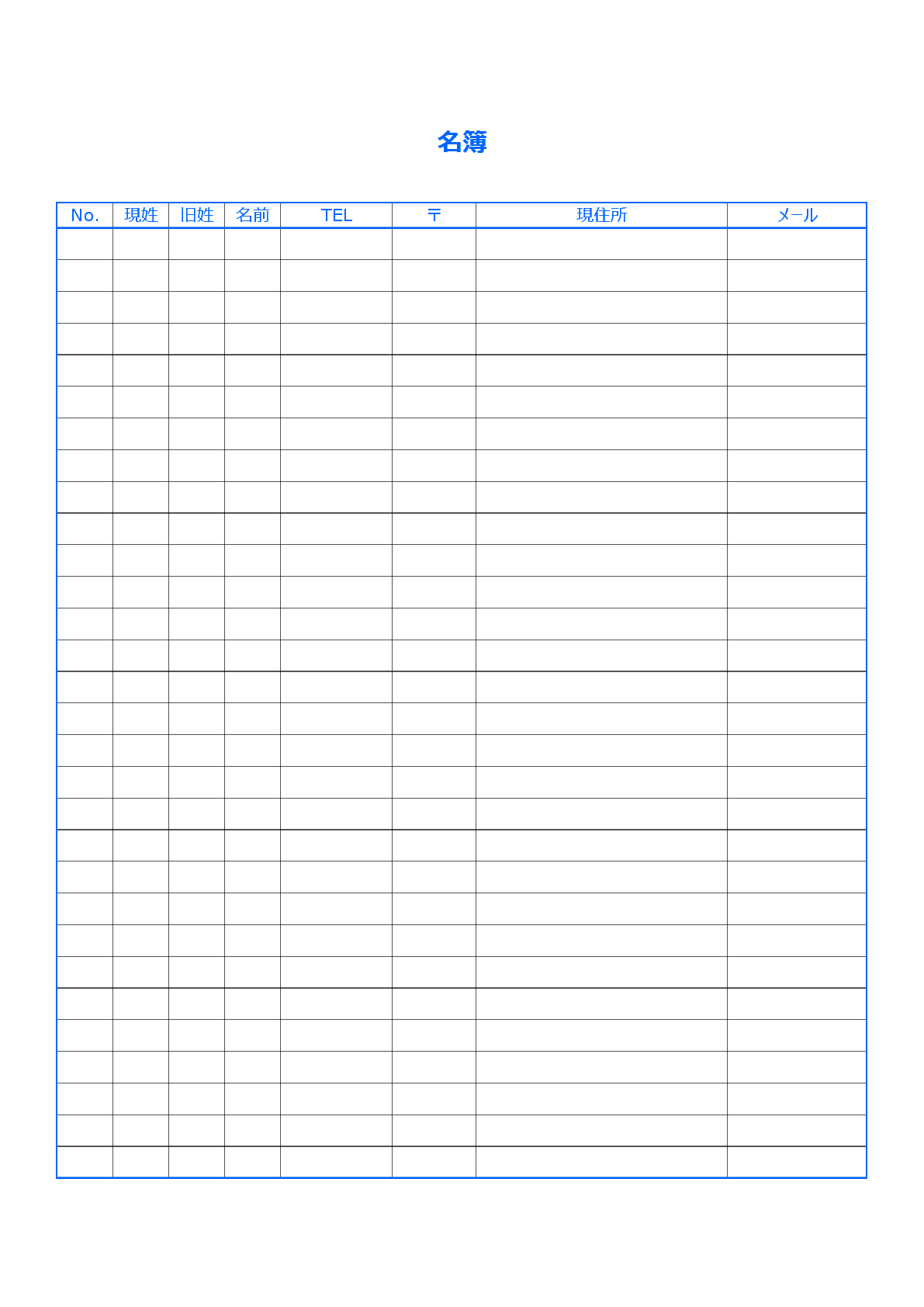 名簿 住所録 連絡先 一覧表 01 Bizocean ビズオーシャン