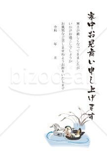 水鳥の寒中見舞いはがき【PDF】