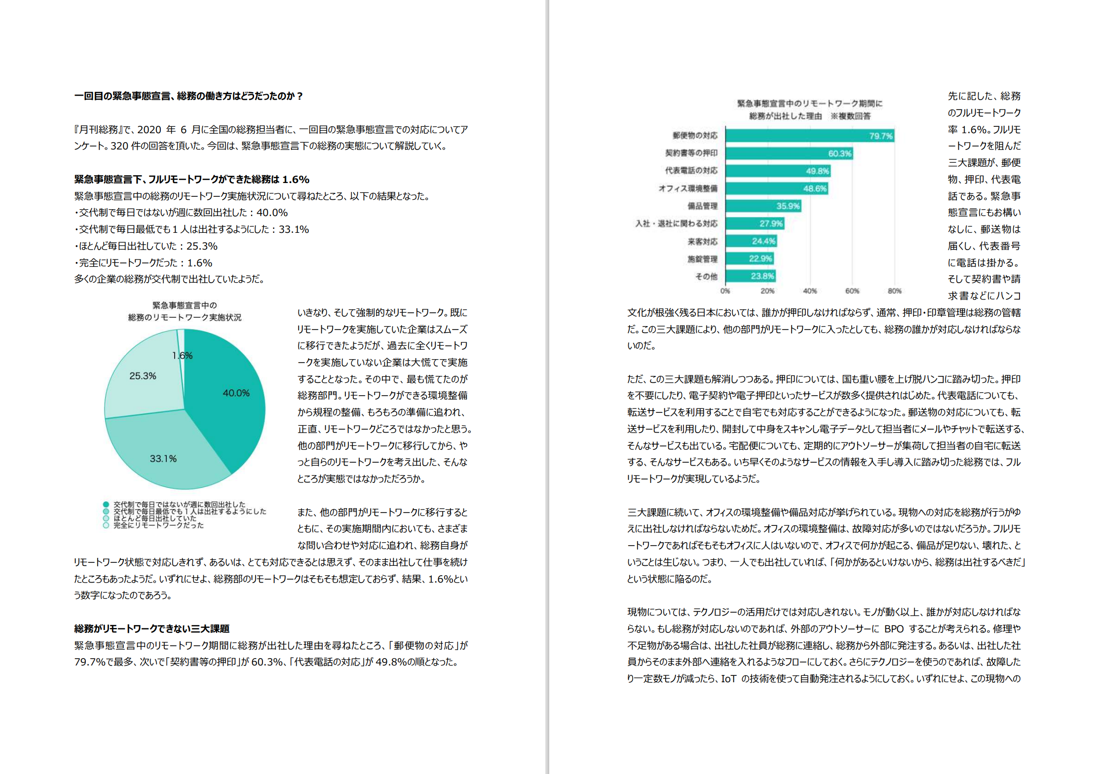 始末書の書き方 例文と文例 書式の例文 書き方コラム 書き方コラム Bizocean ビズオーシャン ジャーナル