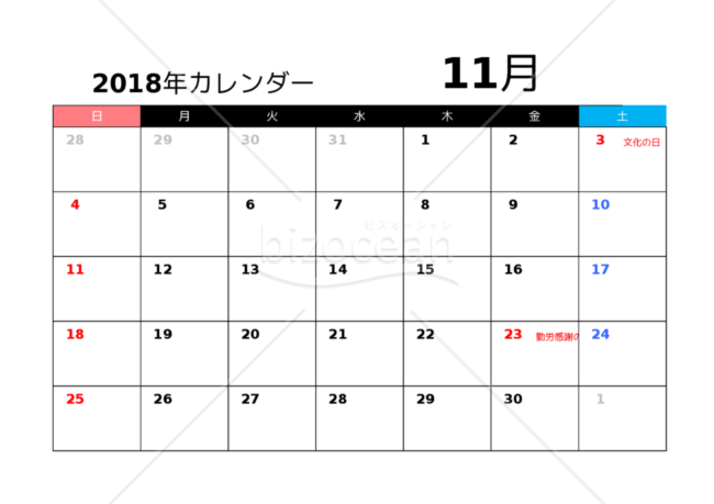 カレンダー 18年11月 日曜日始まり Bizocean ビズオーシャン