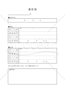 委任状（表形式版）・Excel