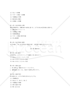 自社販売製品のEOL対応規程