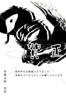 存在感のある蛇の絵と賀正の文字の２０２５年(令和７年)の年賀状デザイン