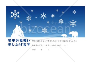 雪と白くまの寒中見舞いはがき【PDF】