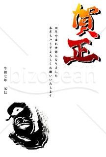 初日の出のようなグラデーションカラーの賀正の文字　２０２５年(令和７年)の年賀状デザイン