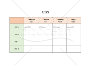 ECRS（イクルス）・Word