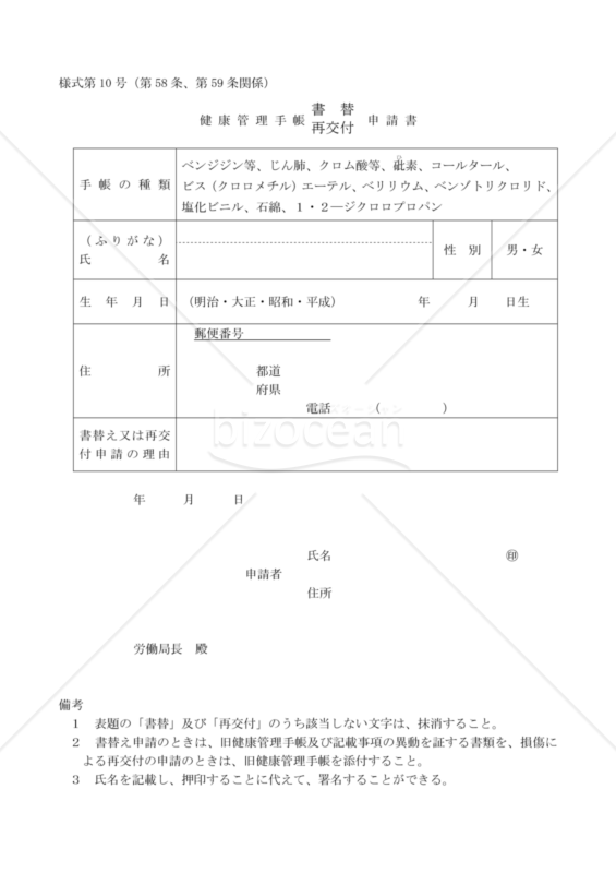 コレクション じん肺手帳申請