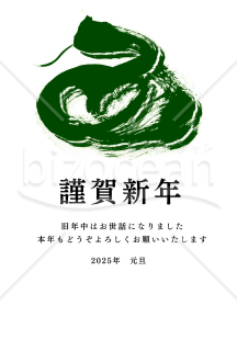 巳のようなへびの絵の年賀状　２０２５年(令和７年)の年賀状デザイン