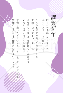 [終活]そのまま印刷して使える。年賀状おさめ