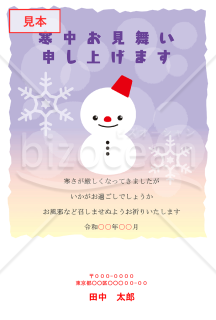 赤いバケツをかぶった雪だるまの寒中見舞いはがき【PDF】