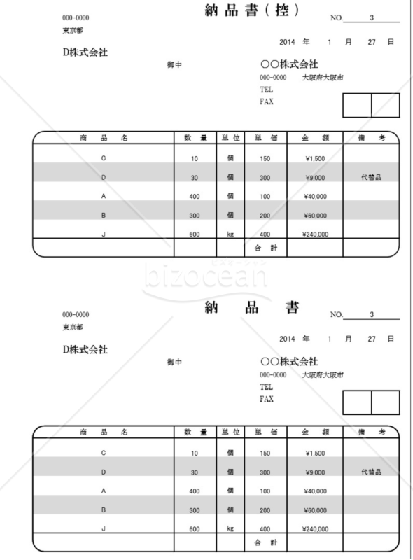 ピーシーエー 納品書(納品書〔控〕/納品書/受領書) 500枚 PA5302G-