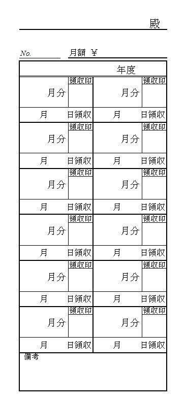 月謝袋および給与袋 毎月定額 長形3号 判3つ折り Bizocean ビズオーシャン