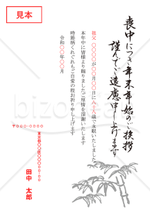 古典菊の喪中はがき（モノクロ）【PDF】