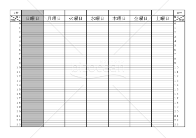 週間予定表 24時間タイプ Bizocean ビズオーシャン