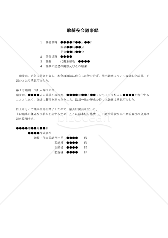 企業の営業損害の算定 -裁判例と会計実務を踏まえて-