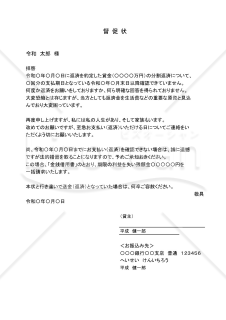 借入金返済予定表（管理しやすい切りのいい返済額での試算が可能です：千円・万円単位で自動計算）