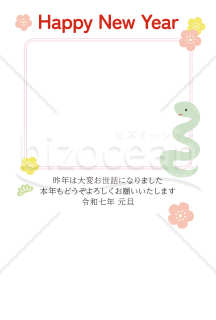 【2025年】梅とかわいらしい蛇のフォトフレーム年賀状(縦)