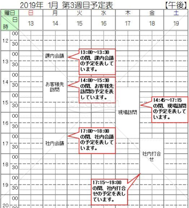 最小15分単位スケジュール表 縦 Bizocean ビズオーシャン