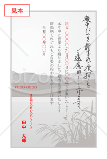 【薄墨】山と湖の喪中はがき（モノクロ）【PDF】