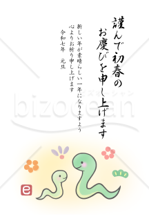 へびの親子の水彩和風年賀状1【PNG】