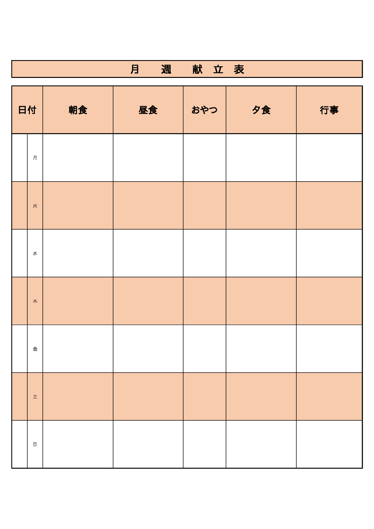 献立表 一日の食事 7日用 Excel 無料 Bizocean ビズオーシャン