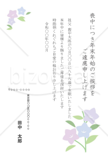 桔梗(ききょう)でデザインされた喪中はがき【郵便番号横書】